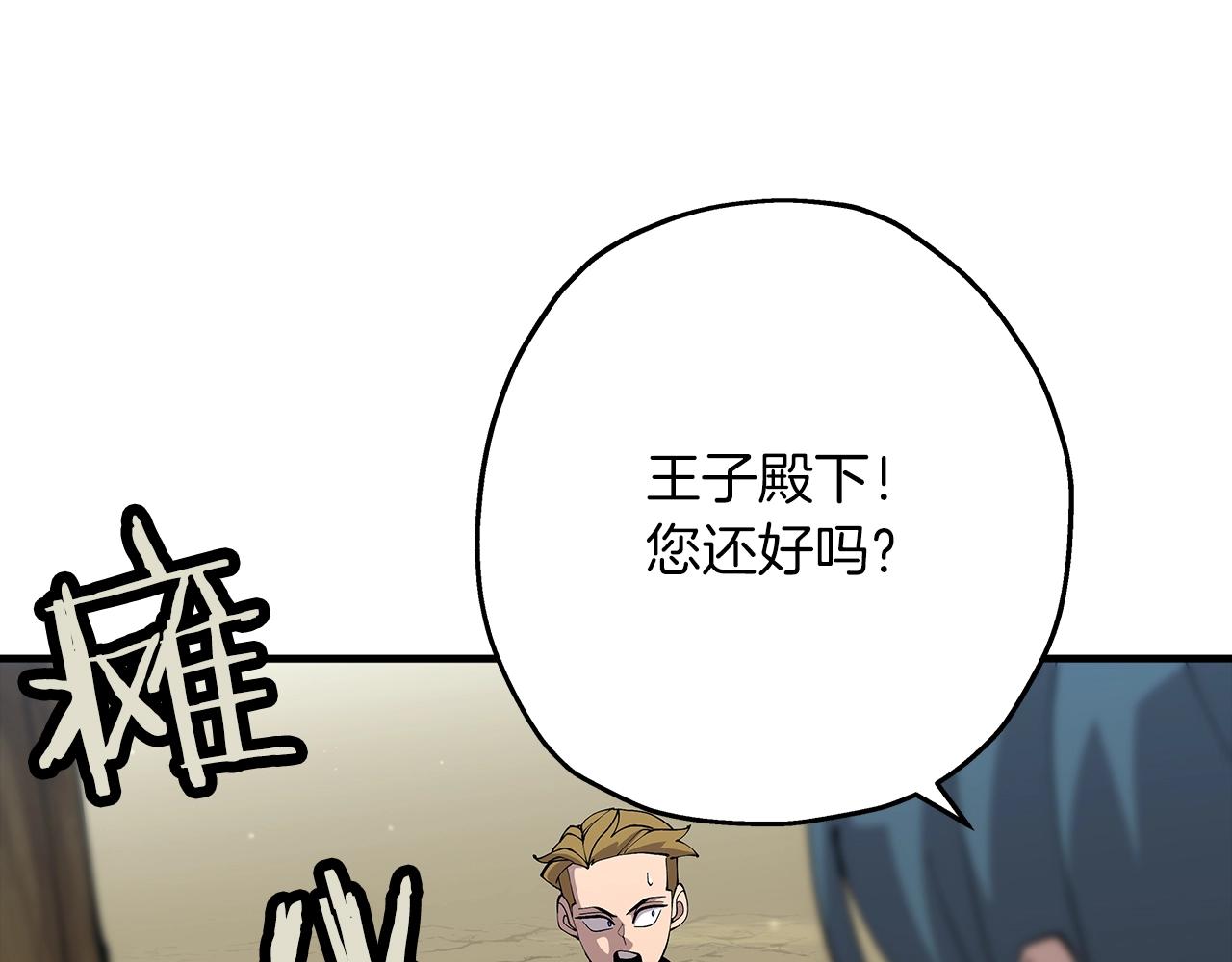从士兵到团长要多久漫画,第31话 跑路喽！王子！1图