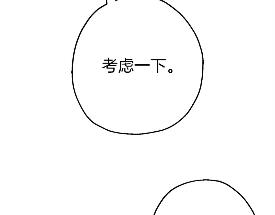 从士兵到团长要多久漫画,第124话 精灵1图