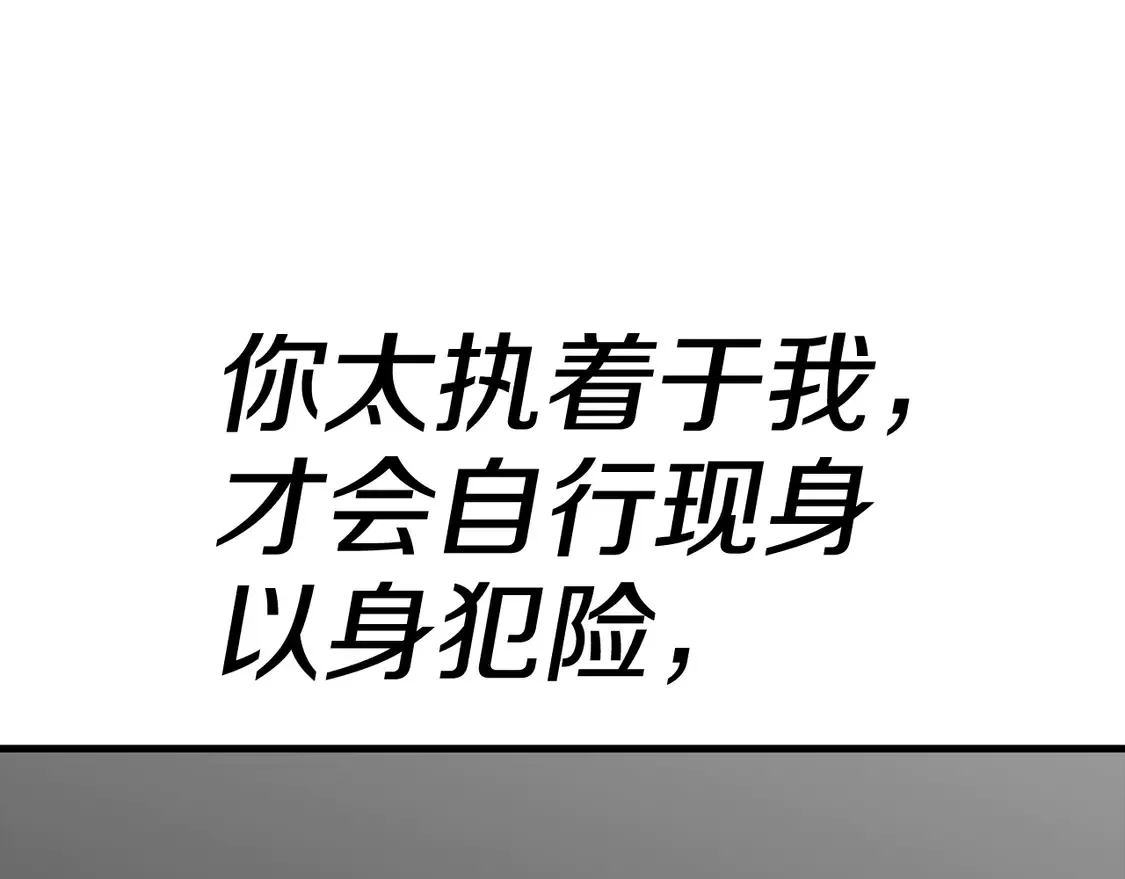 从士兵到君主漫画,第137话 艰难的胜利1图