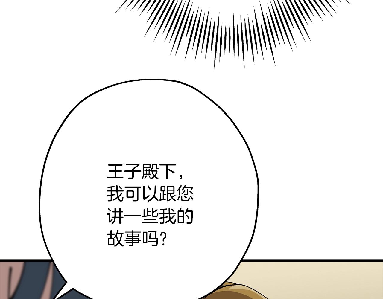从士兵到团长要多久漫画,第35话 拜斯修行2图