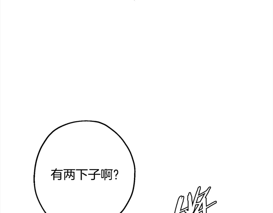 从士兵到君主漫画,第102话 兽人来袭！2图