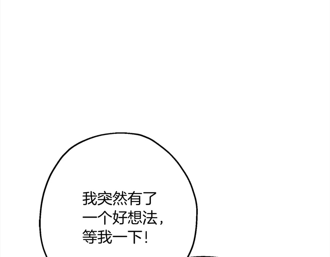 从士兵到团长要多久漫画,第121话 新的旅程2图