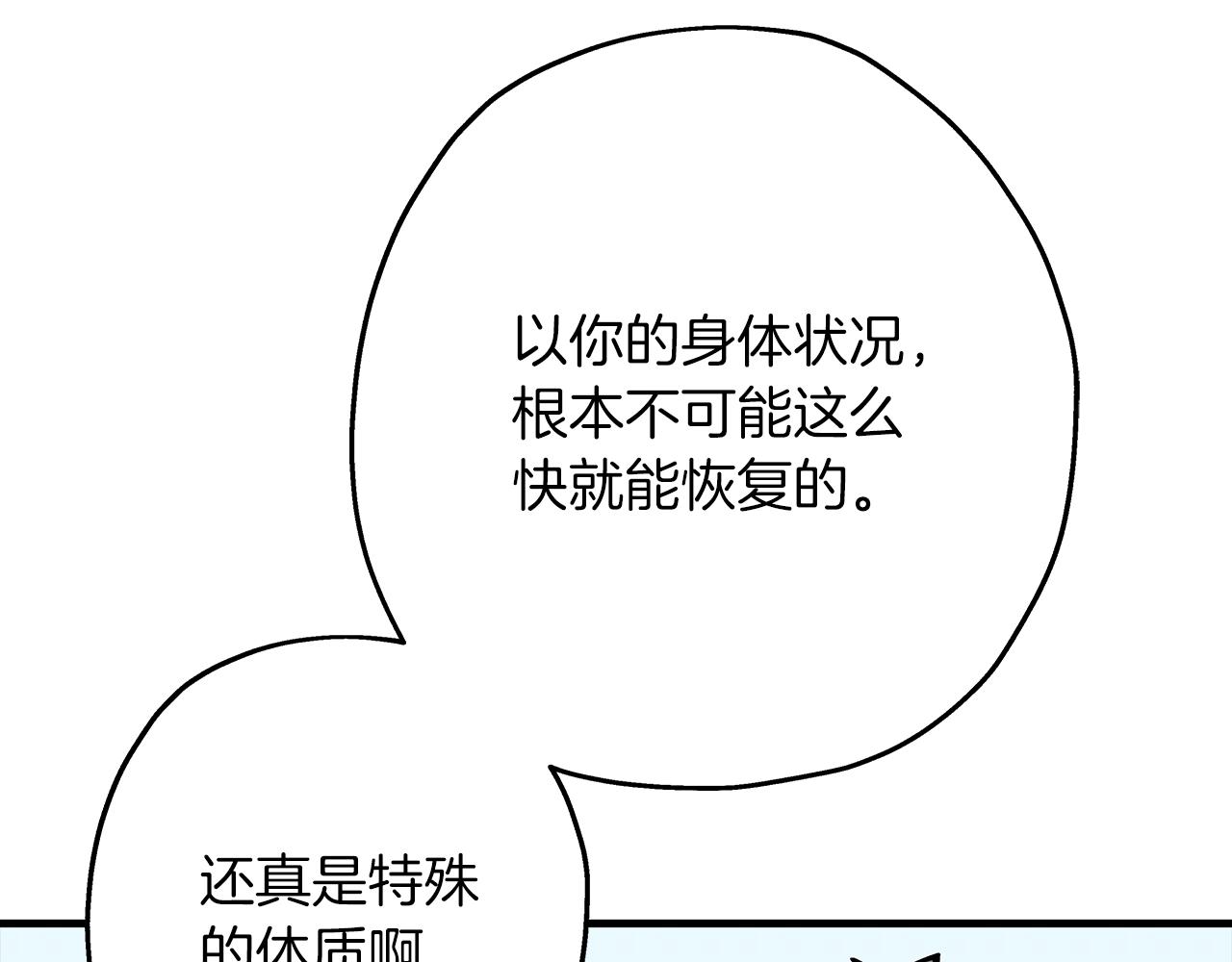 从士兵到团长要多久漫画,第25话 没搞错吧？2图