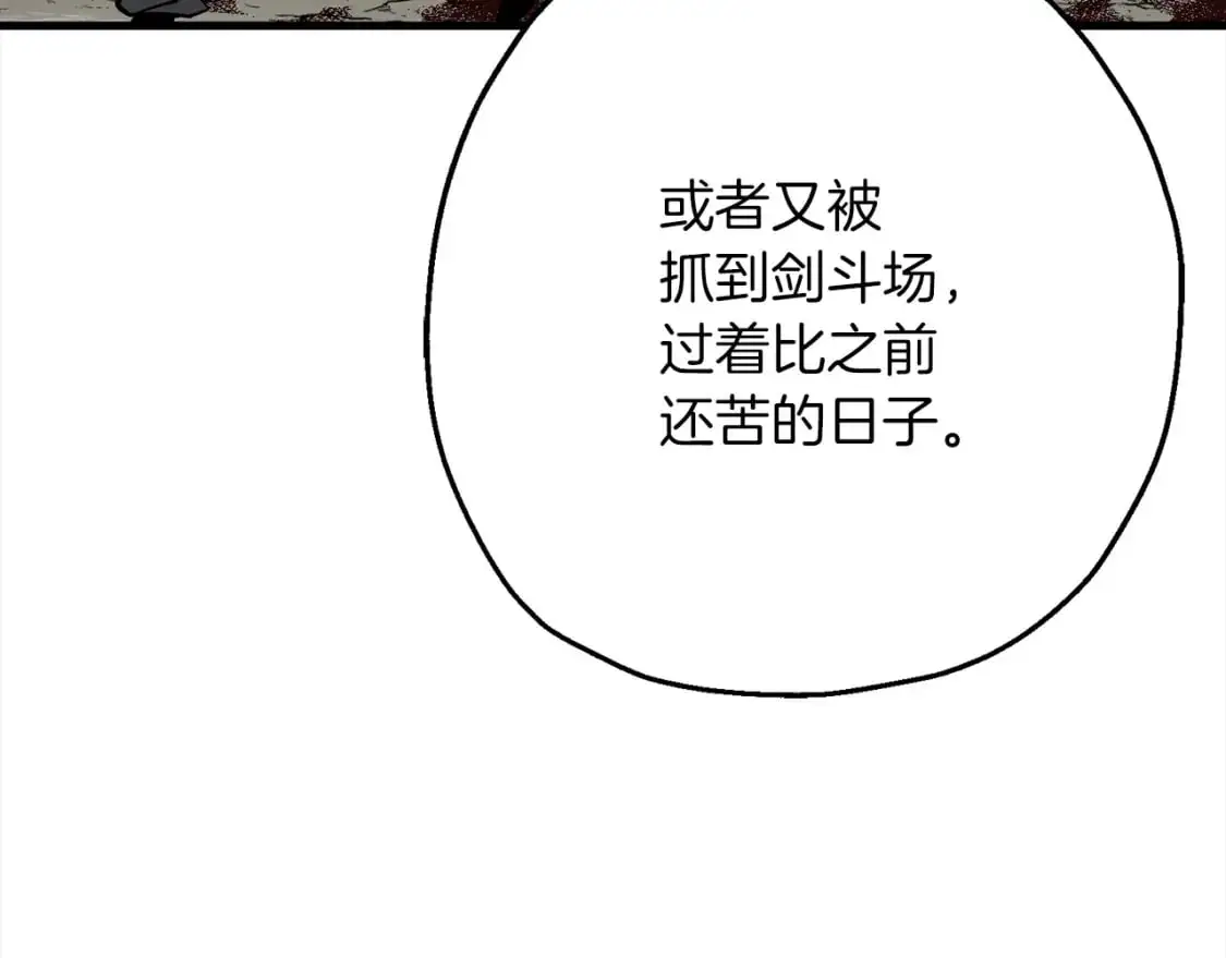 从士兵到团长要多久漫画,第122话 解救2图