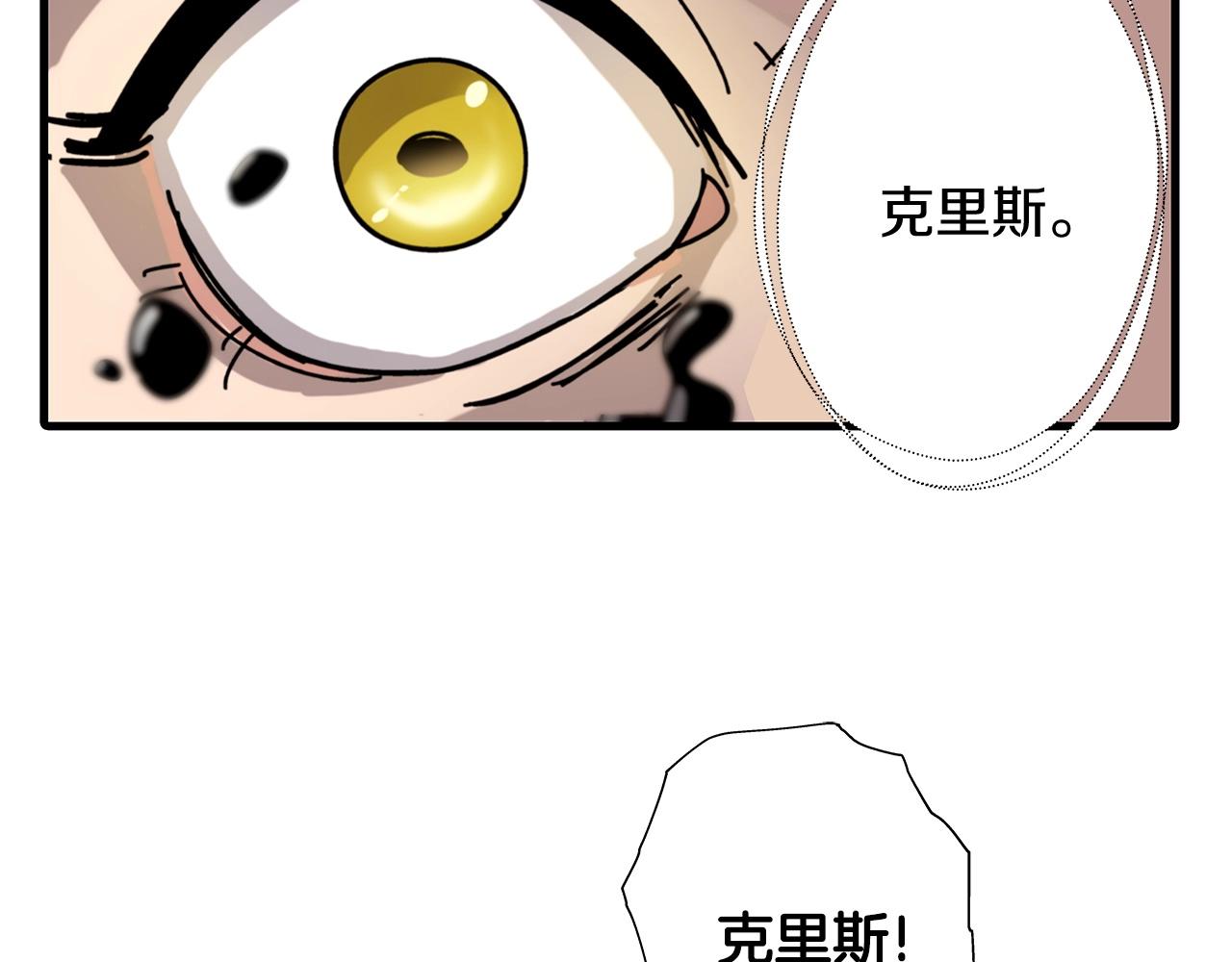 从士兵到团长要多久漫画,第1话 重生的佣兵2图