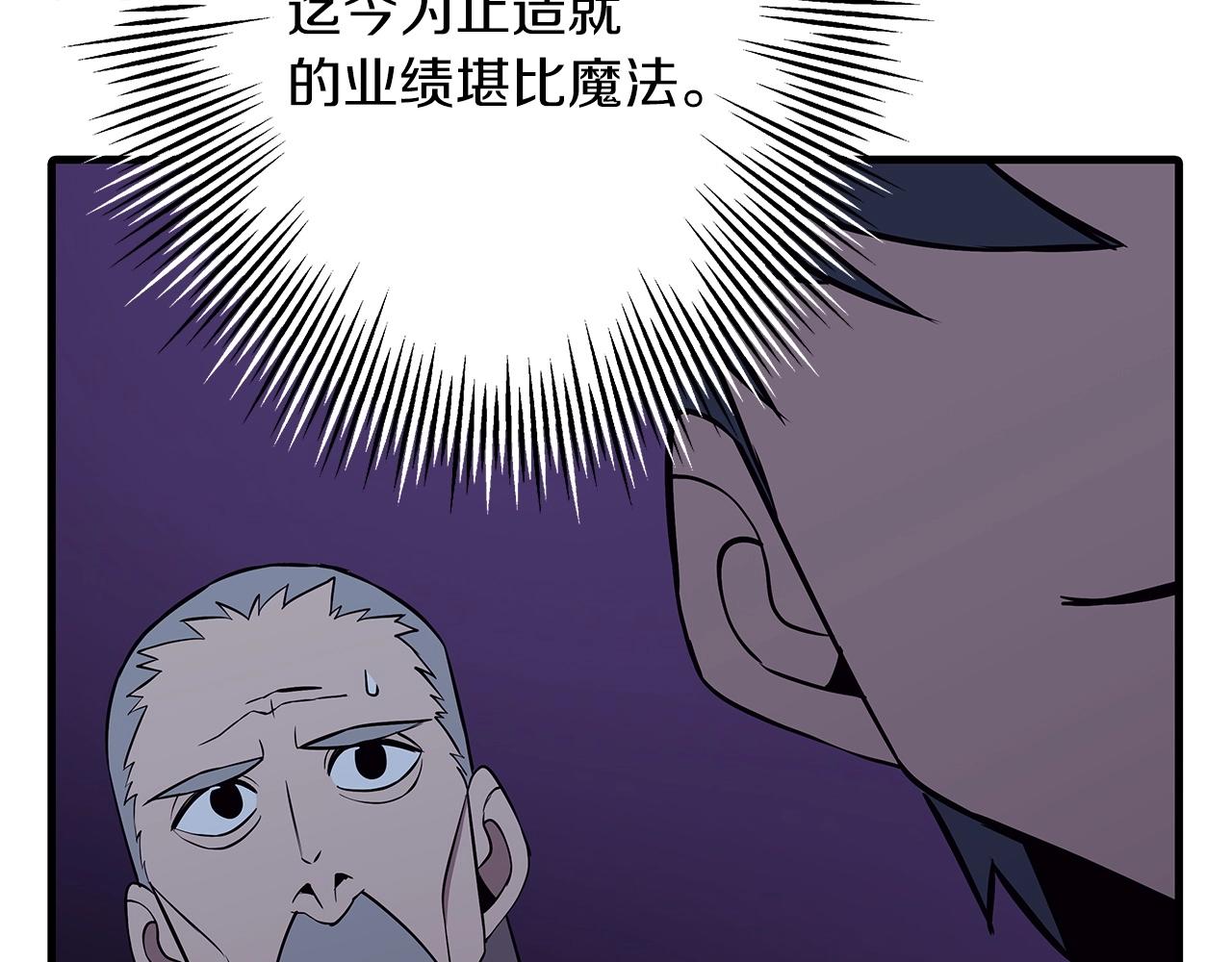 从士兵到团长要多久漫画,第69话 万夫莫开2图