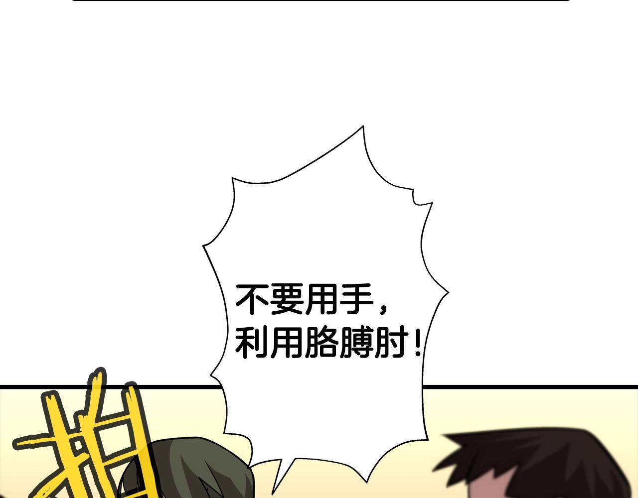 从士兵到团长要多久漫画,第10话 重振士气1图