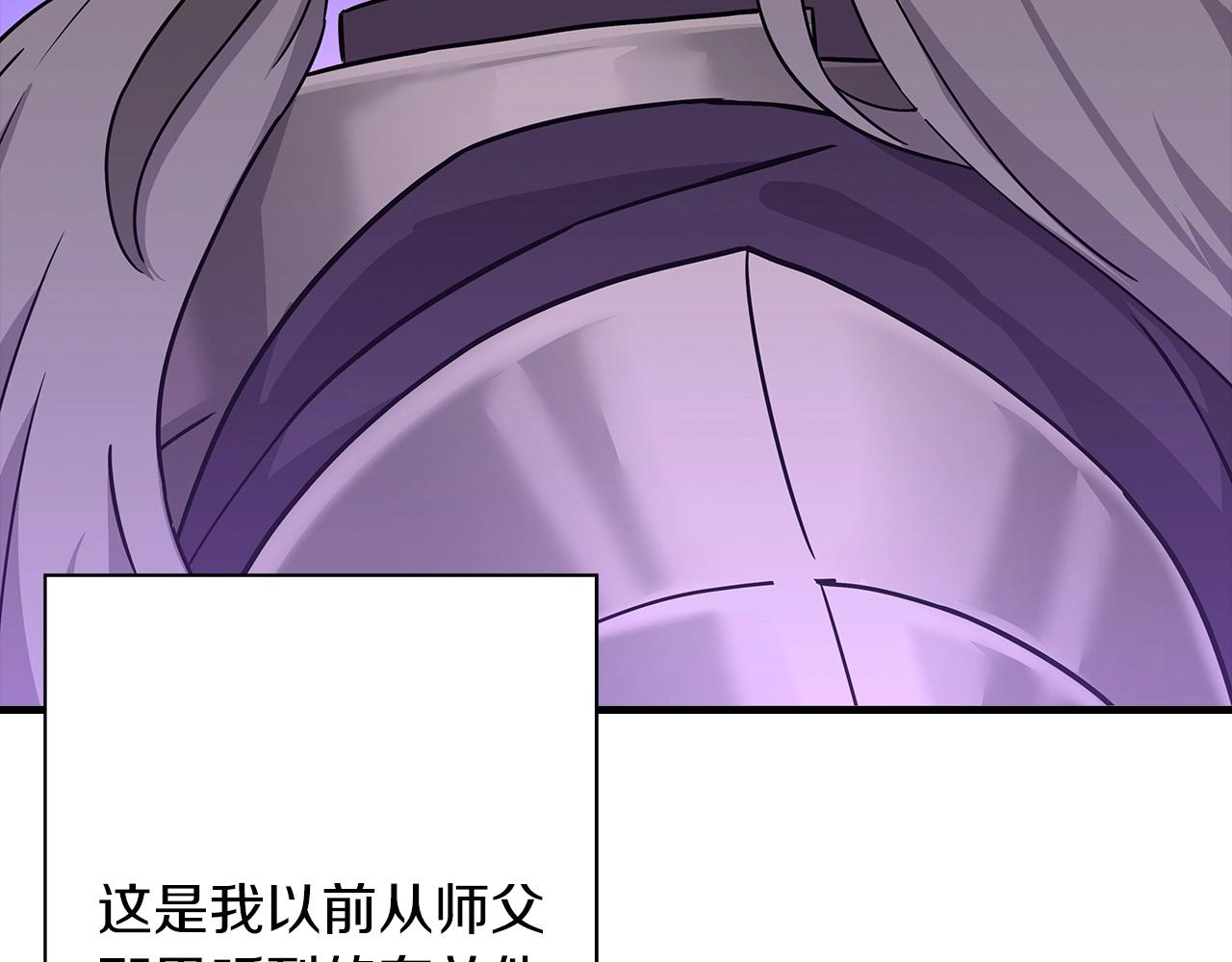 从士兵到团长要多久漫画,第96话 帝国的野心家们1图