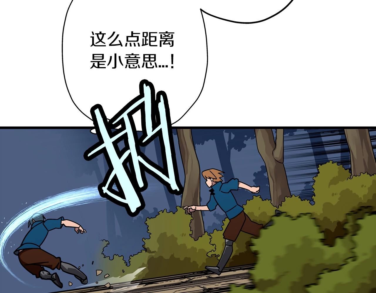 从士兵到君主漫画,第3话 团队作战1图
