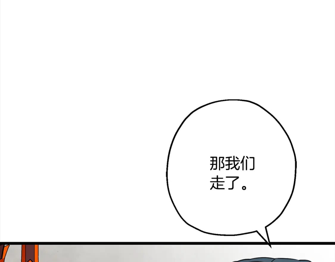 从士兵到团长要多久漫画,第121话 新的旅程2图