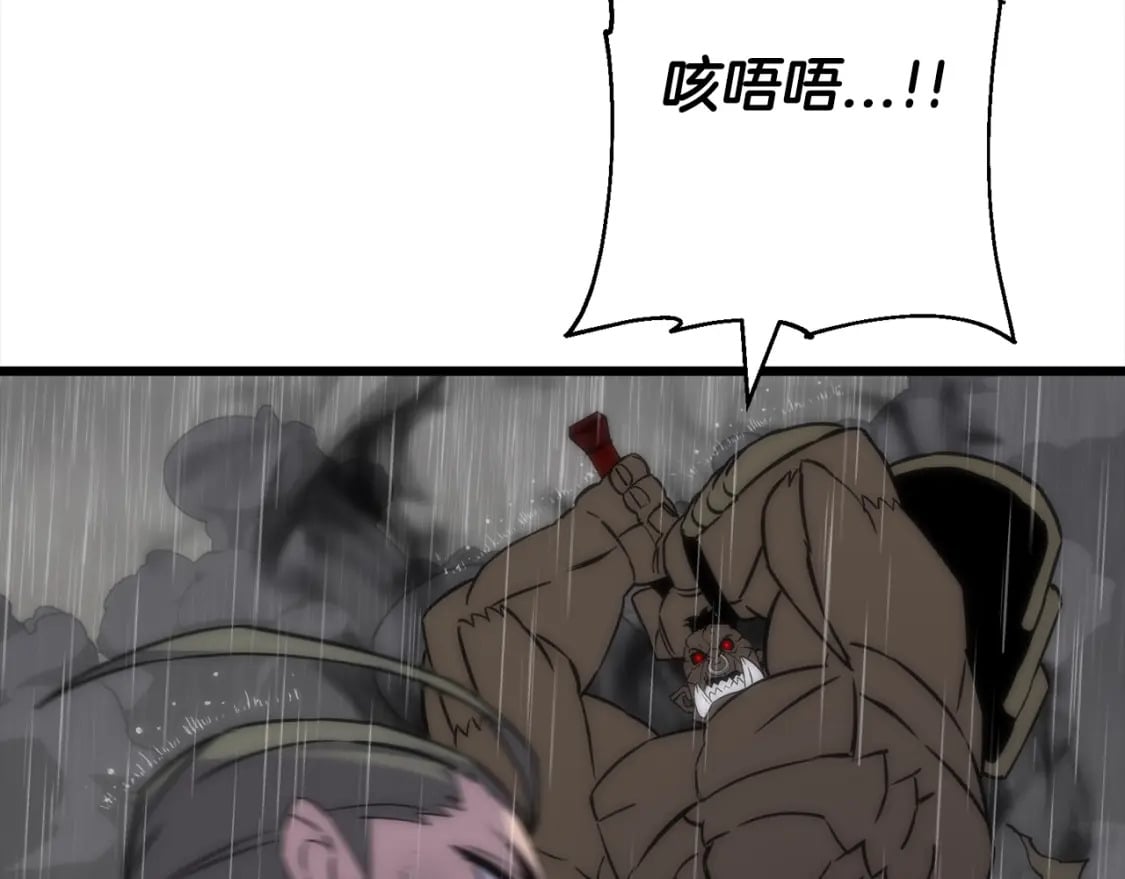 从士兵到团长要多久漫画,第112话2图