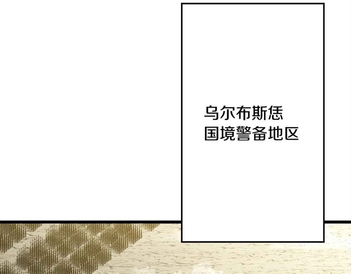 从士兵到连长要多少年漫画,第105话 跃入战场！2图