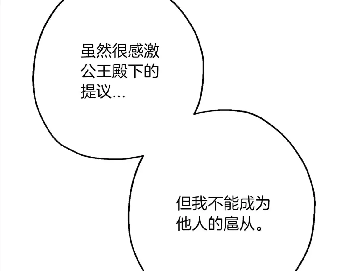 从士兵到团长要多久漫画,第122话 解救1图