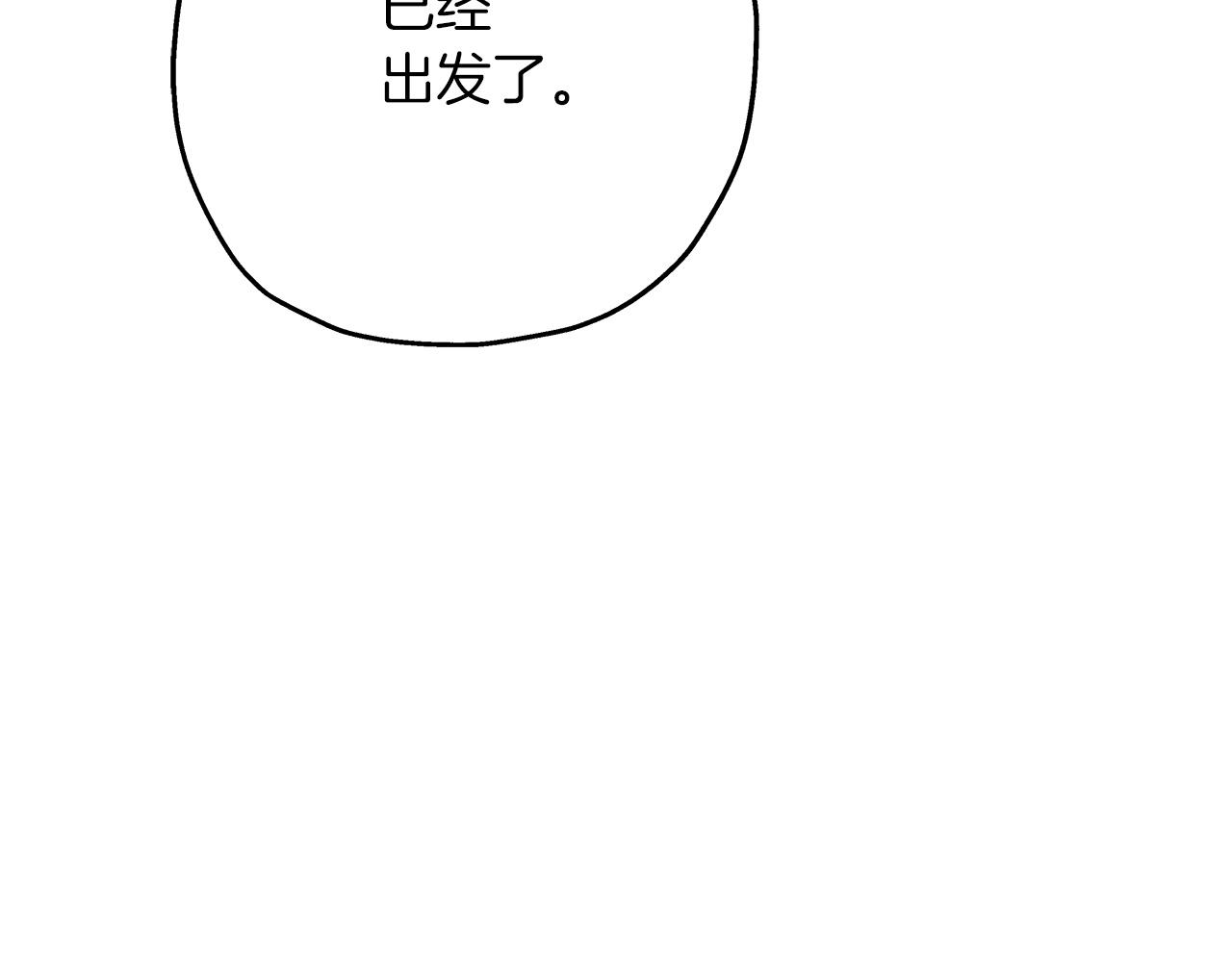 从士兵到团长要多久漫画,第74话 卑劣1图