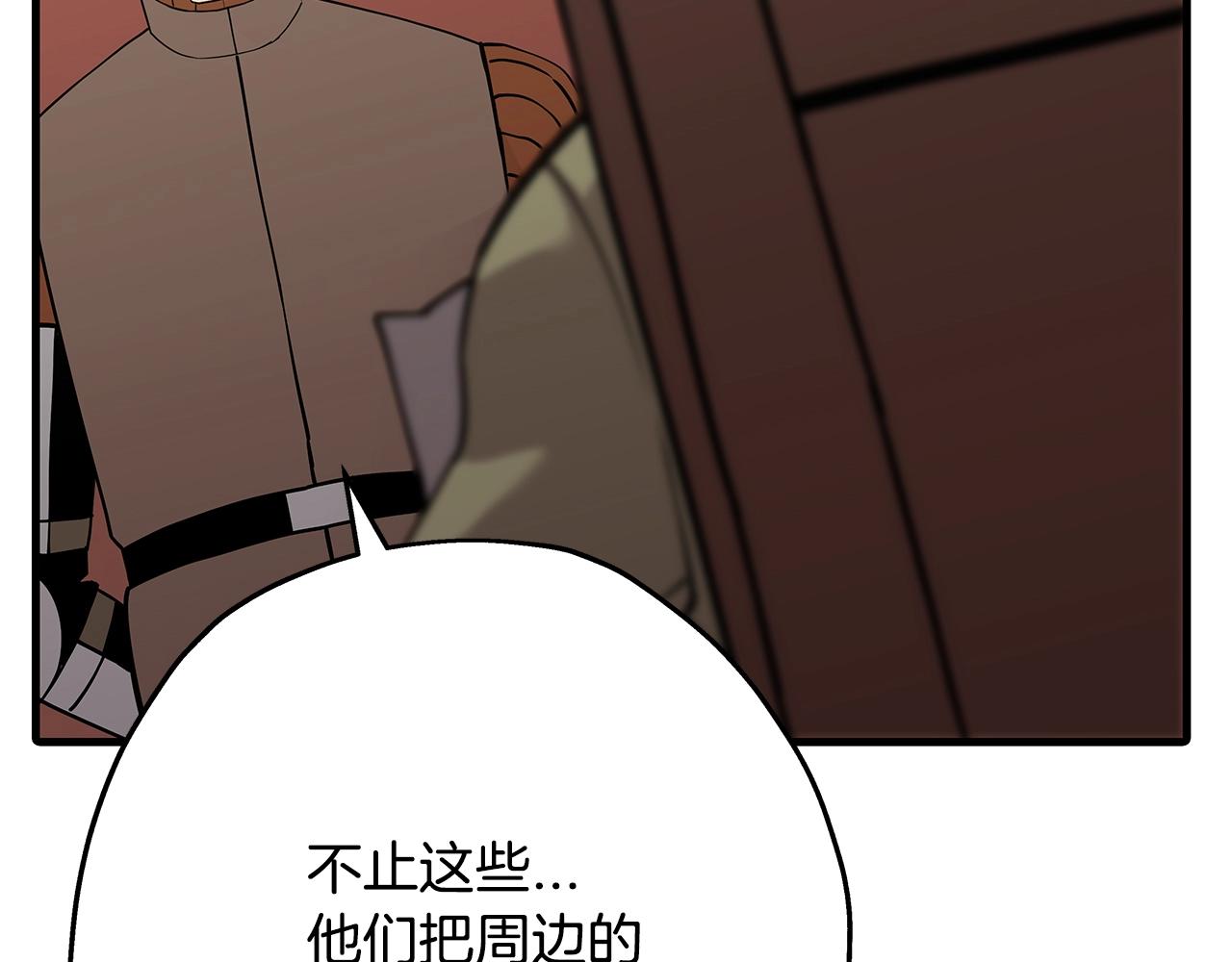 从士兵到团长要多久漫画,第72话 泥沼中的贤者1图