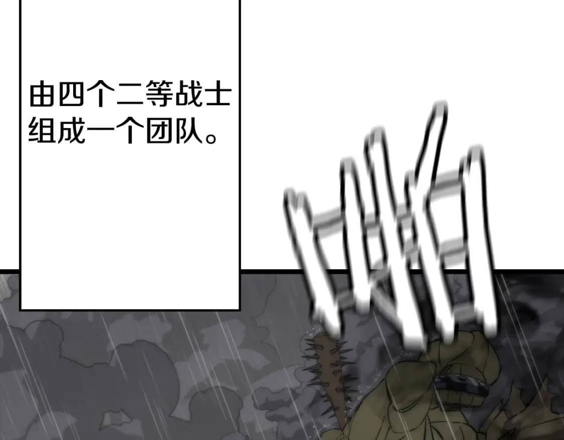 从士兵到团长要多久漫画,第111话 绝境之舞2图