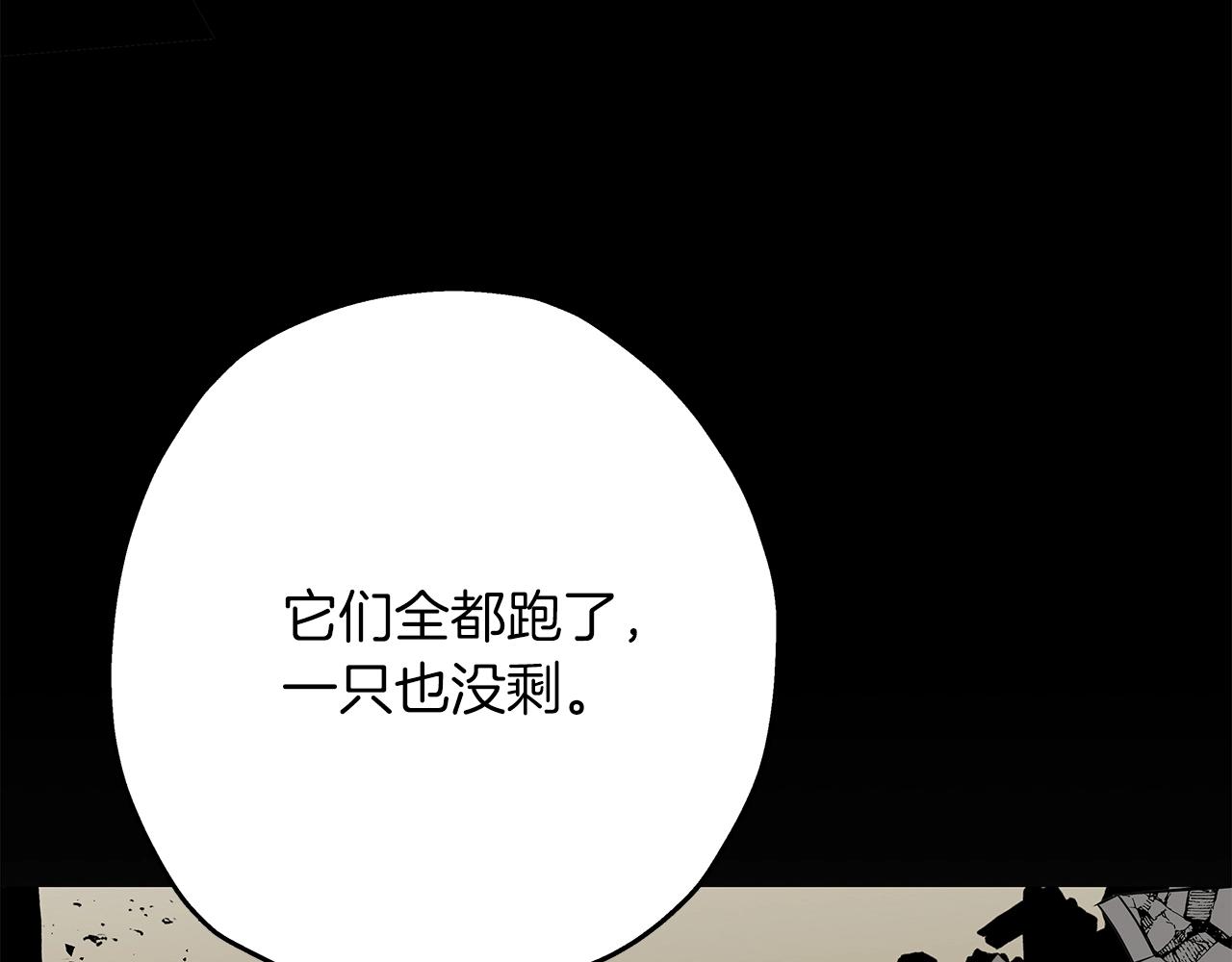从士兵到团长要多久漫画,第59话 领主克里斯1图