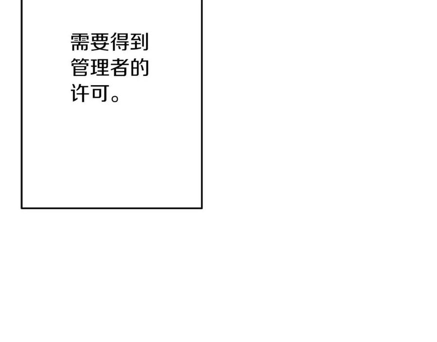 从士兵到团长要多久漫画,第22话 对练1图