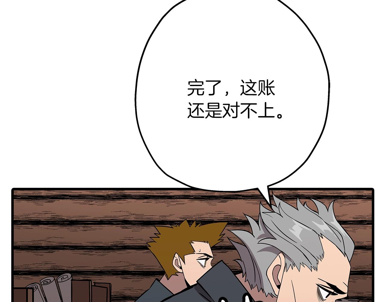 从士兵到团长要多久漫画,第72话 泥沼中的贤者2图
