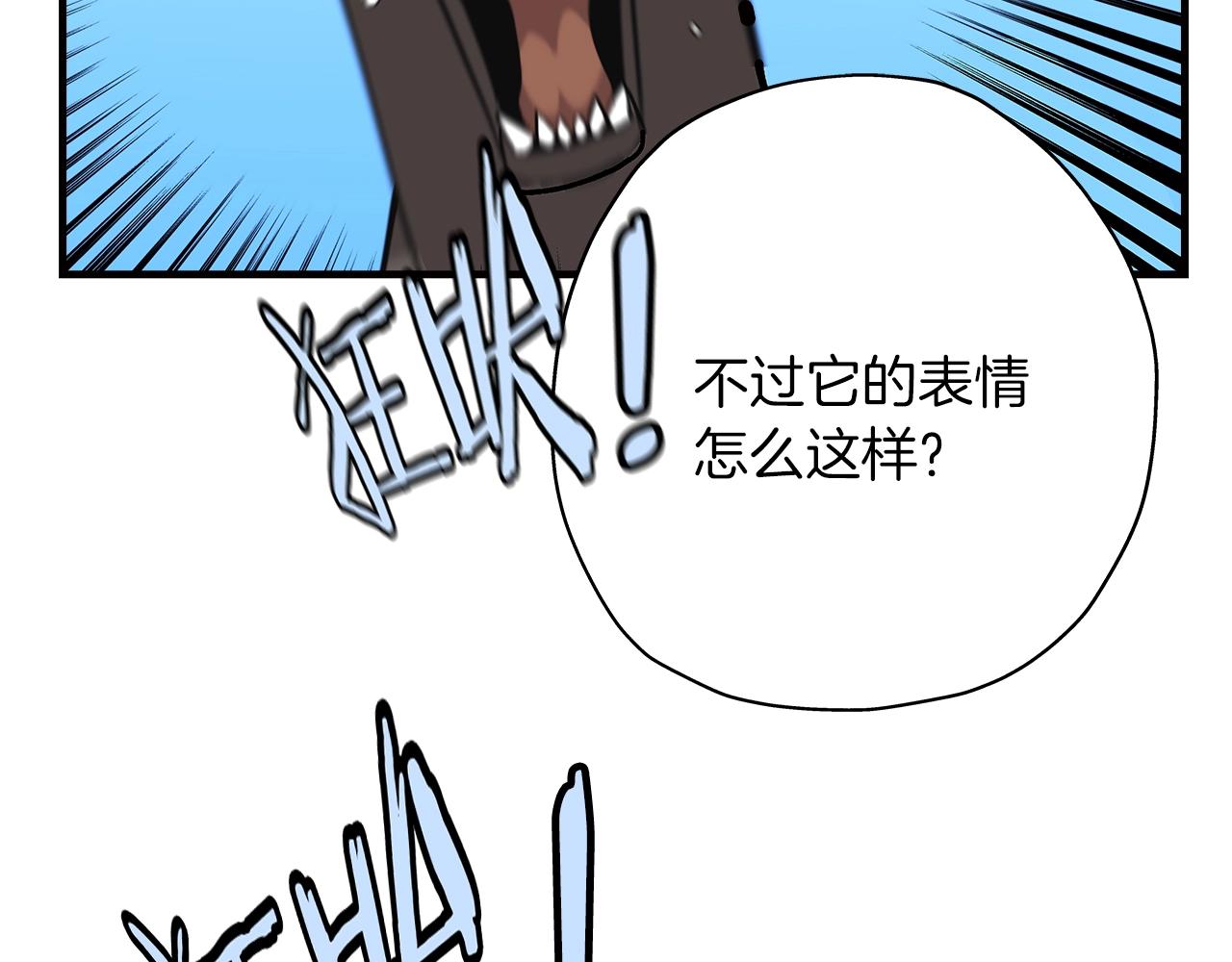 从士兵到团长要多久漫画,第4话 自告奋勇2图