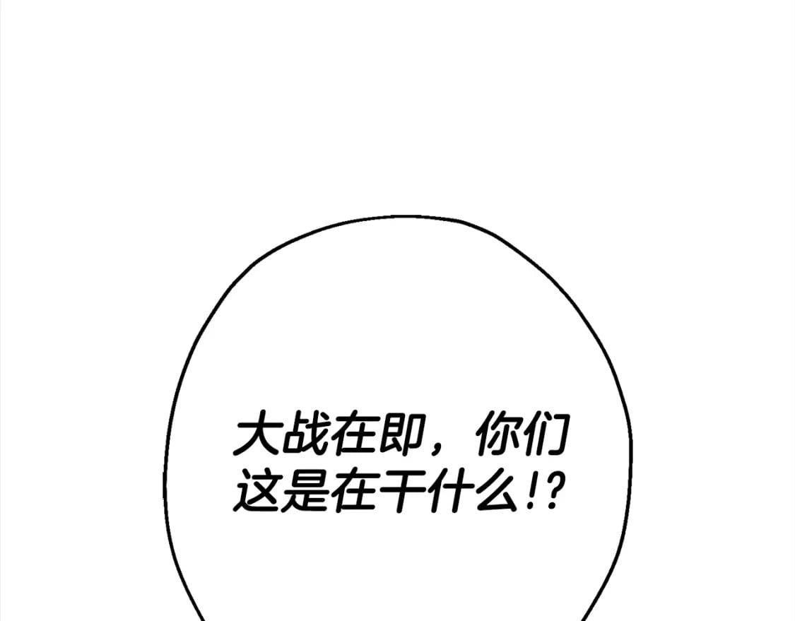 从士兵到团长要多久漫画,第115话 来势汹汹2图