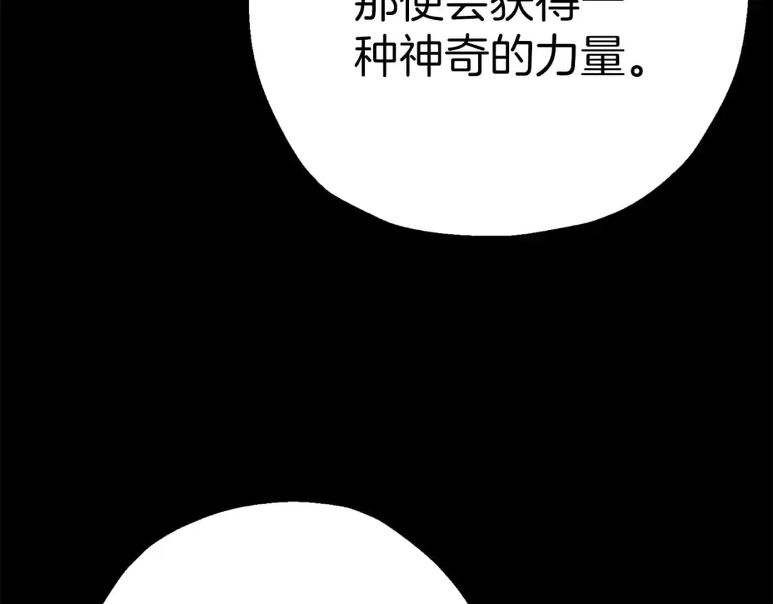 从士兵到团长要多久漫画,第125话 威逼利诱1图