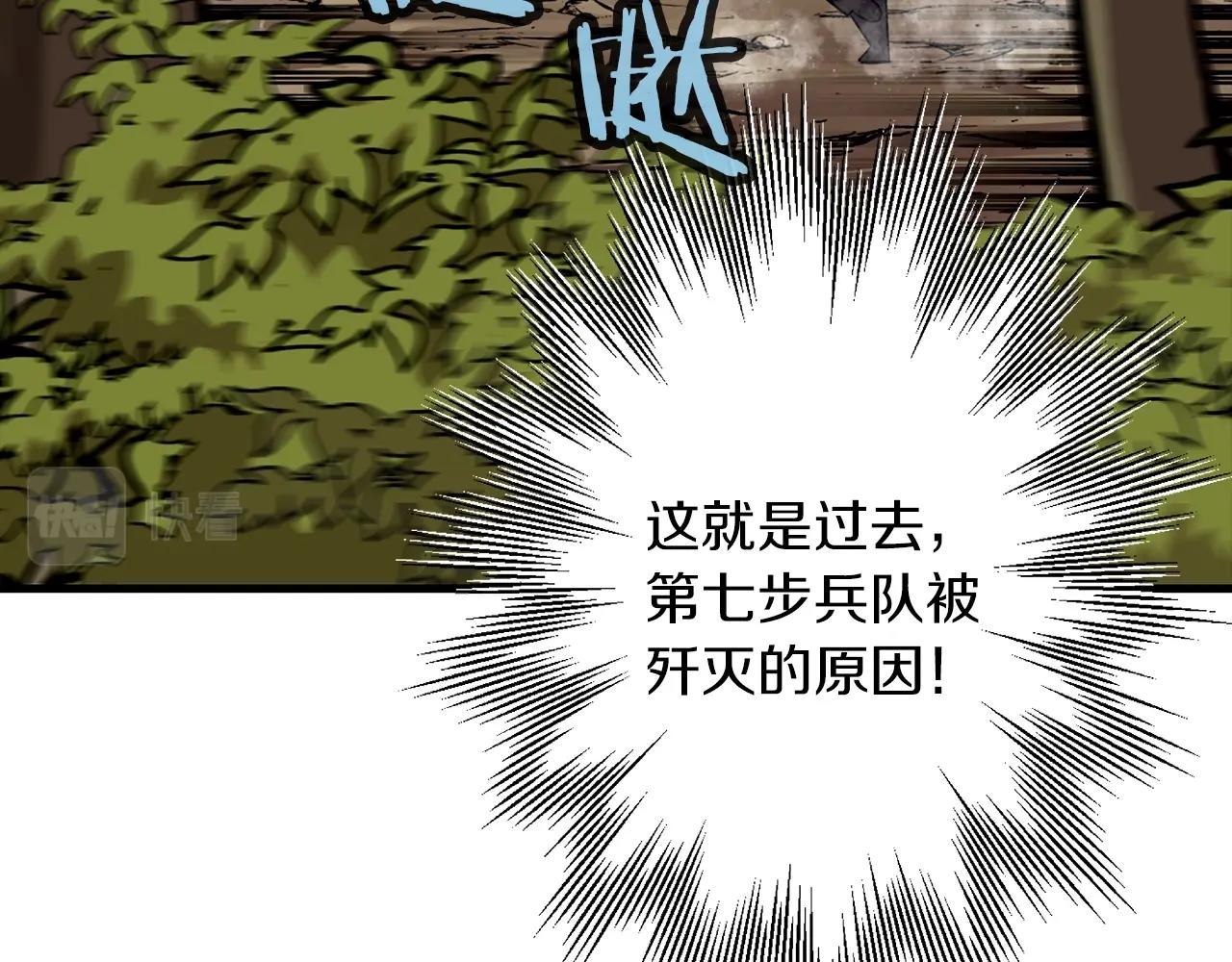 从士兵到团长要多久漫画,第8话 你想叛变？1图