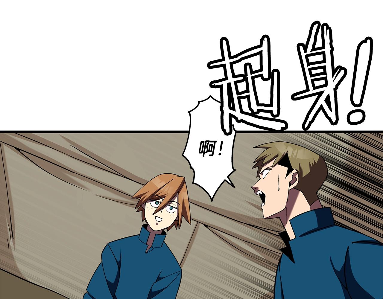 从士兵到团长要多久漫画,第15话 歼灭之夜1图