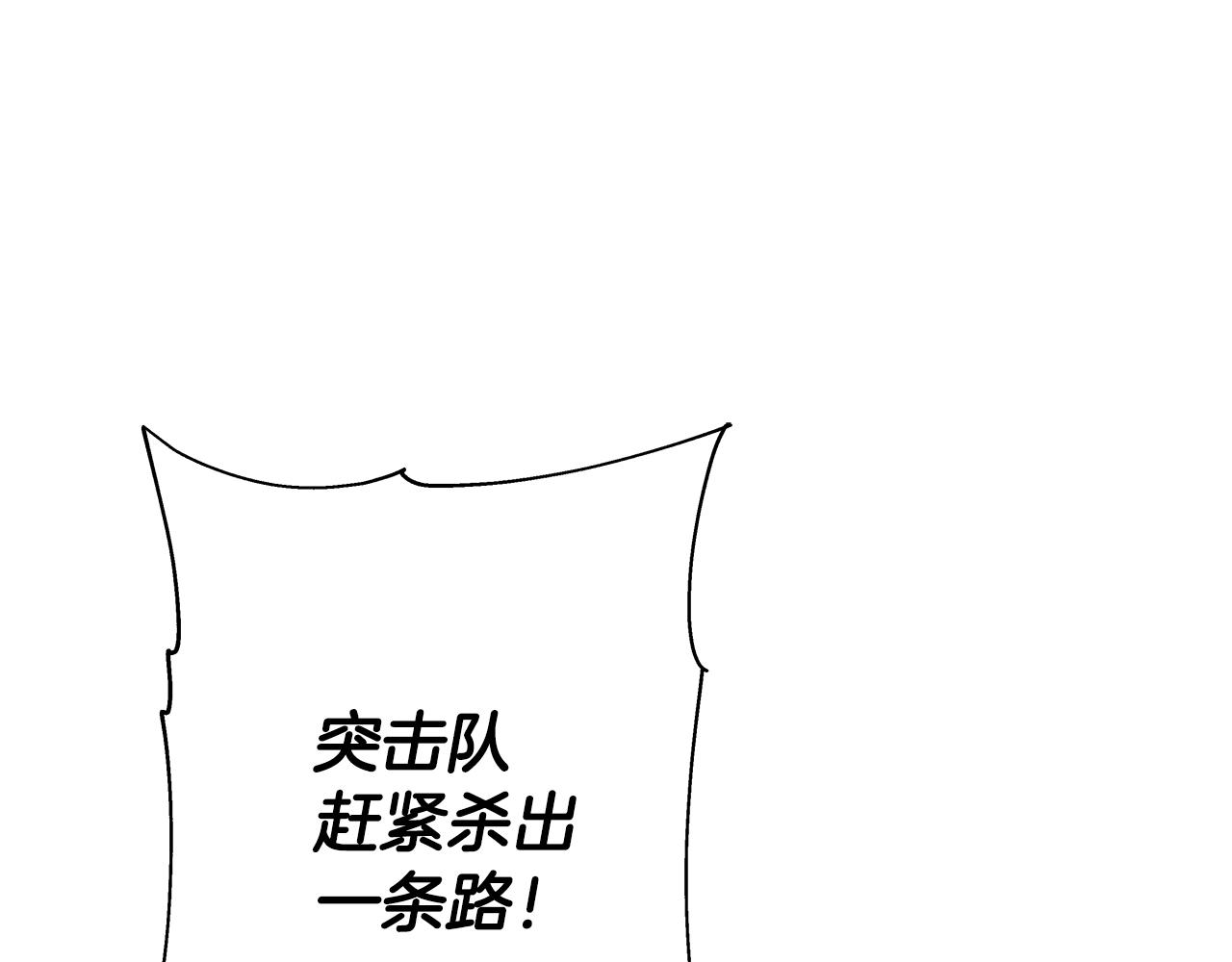 从士兵到团长要多久漫画,第93话 呐喊1图