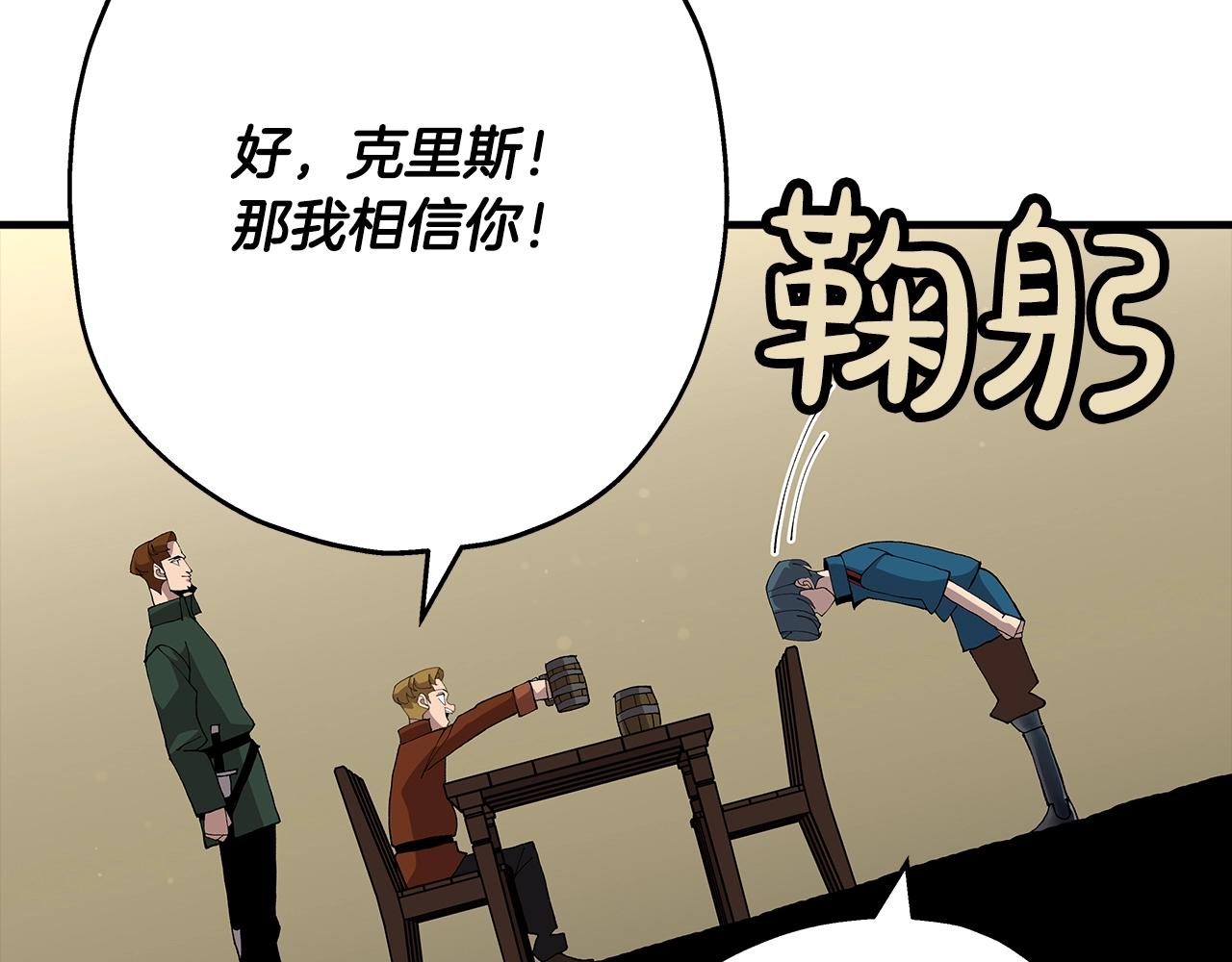 从士兵到团长要多久漫画,第35话 拜斯修行1图