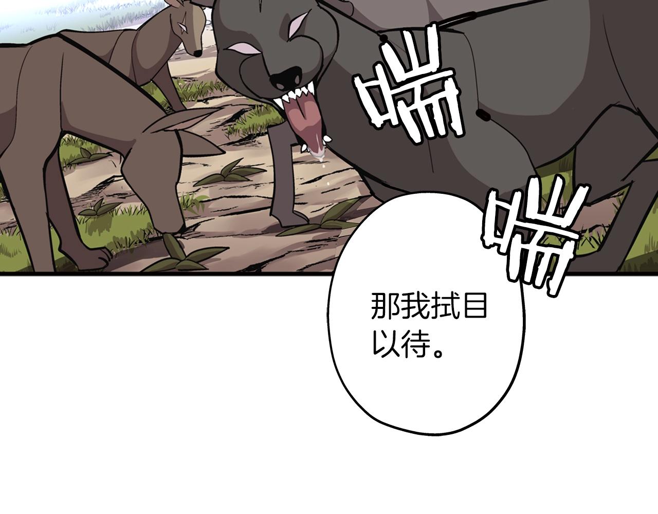 从士兵到团长要多久漫画,第4话 自告奋勇1图