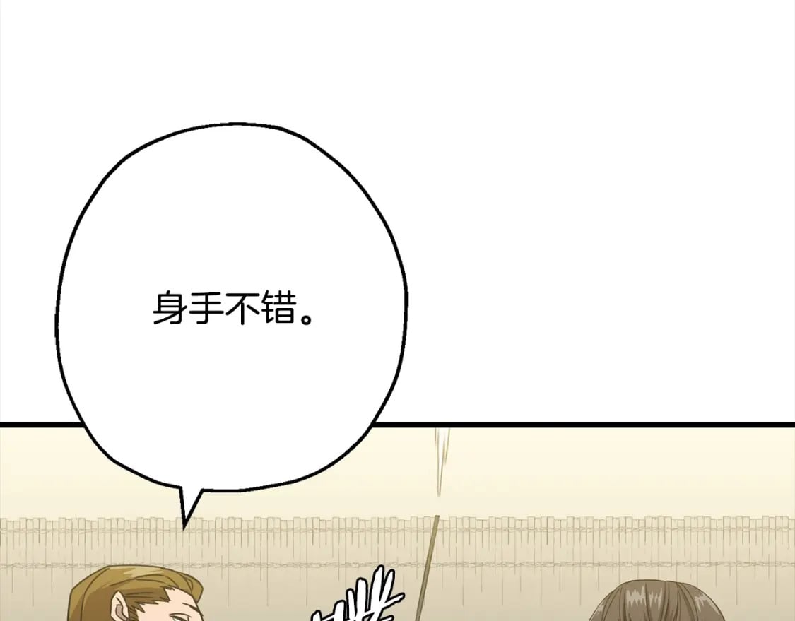 从士兵到君主漫画,第102话 兽人来袭！2图
