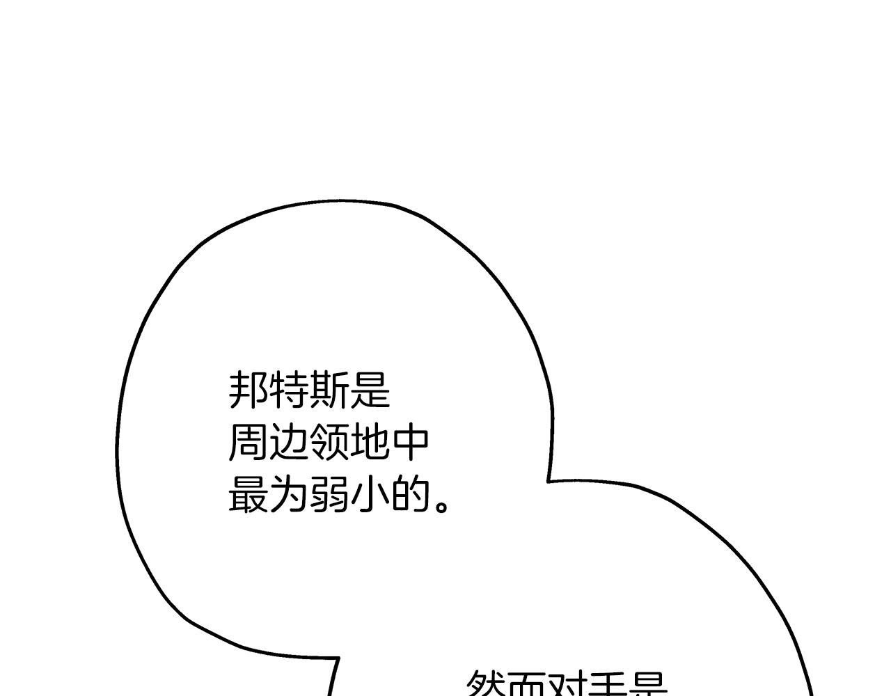从士兵到团长要多久漫画,第63话 雷霆之怒1图