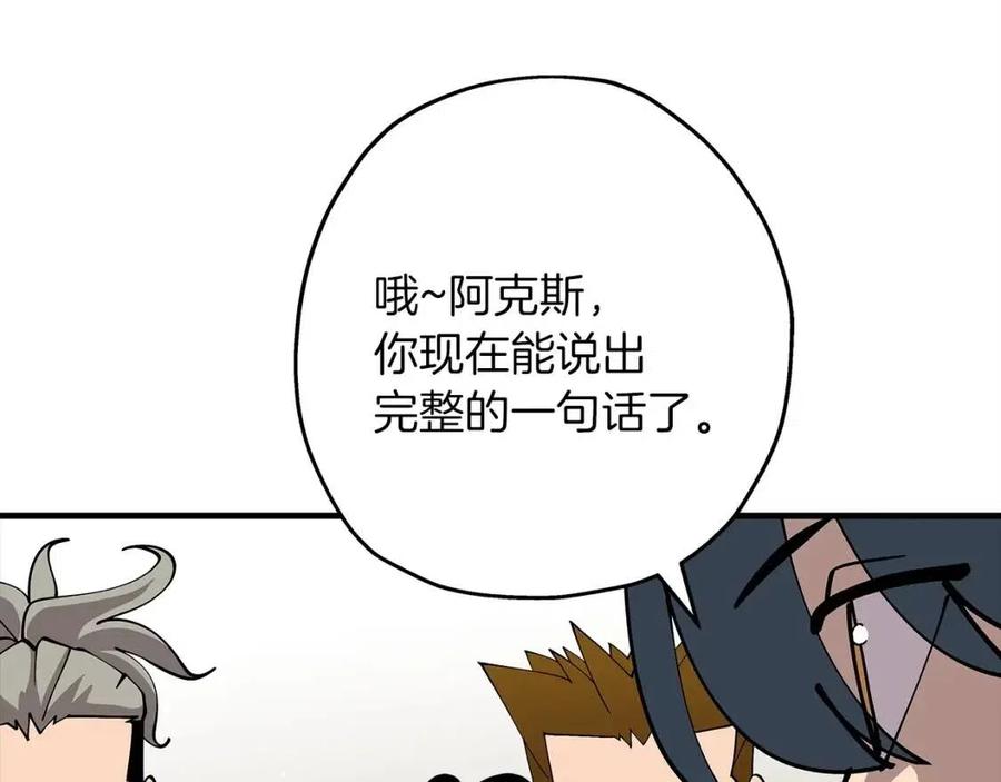 从士兵到团长要多久漫画,第23话 我只在乎你2图