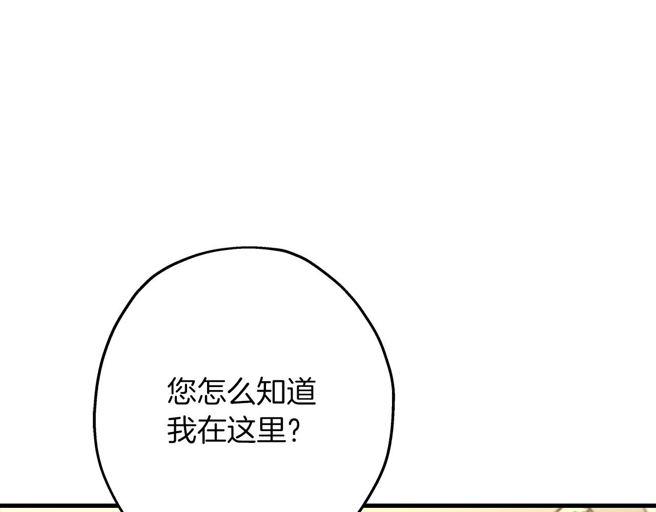 从士兵到团长要多久漫画,第54话 皇叔2图