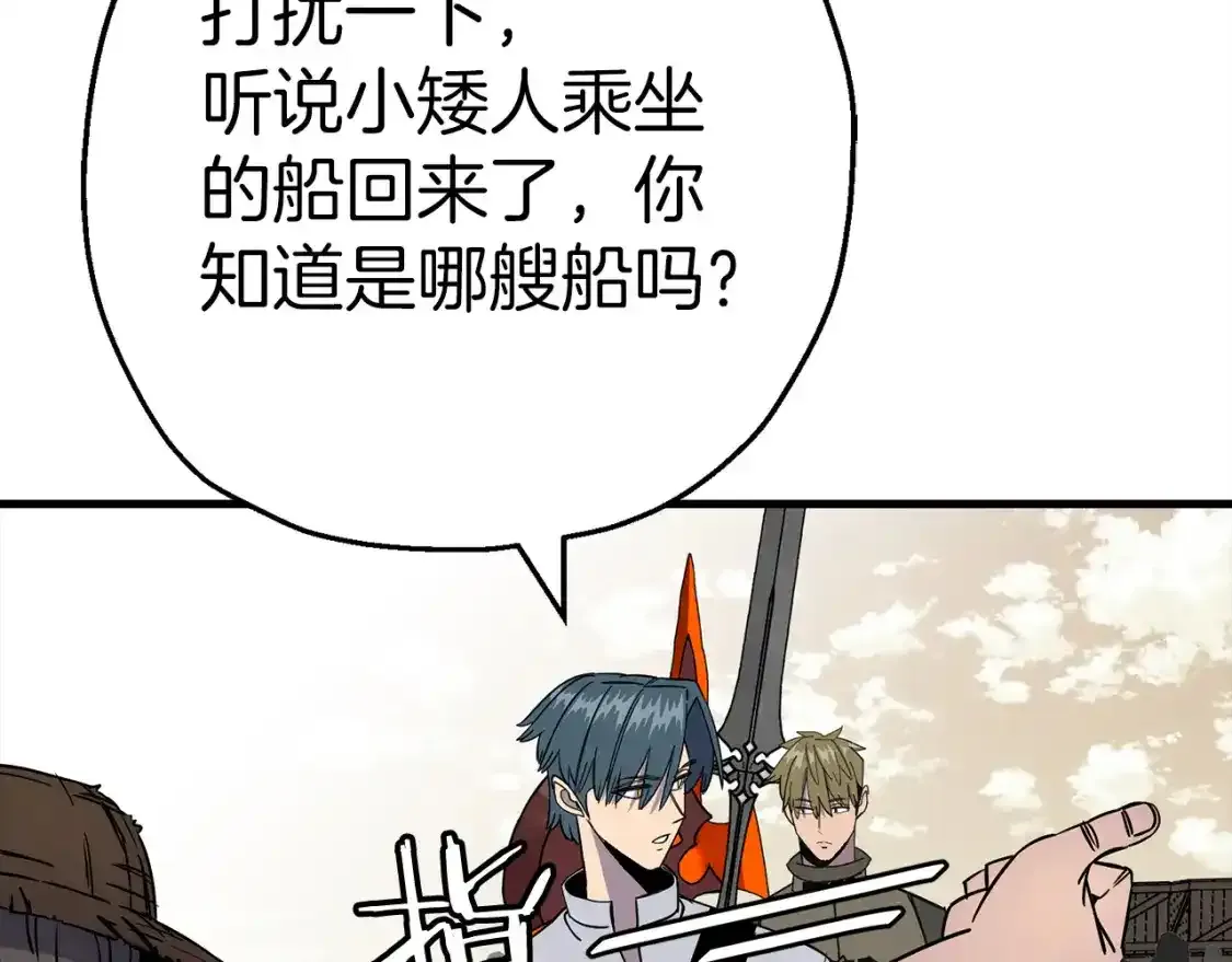 从士兵到团长要多久漫画,第123话 报答2图