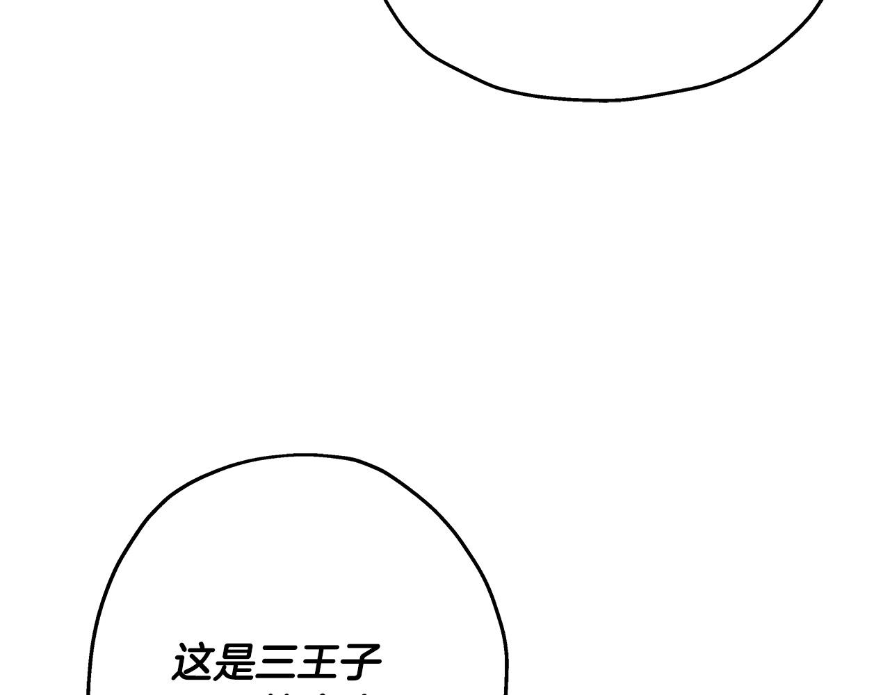 从士兵到团长要多久漫画,第53话 王都2图