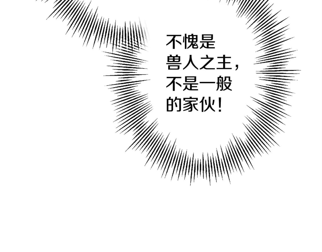 从士兵到君主漫画,第116话 狂暴的白丝1图