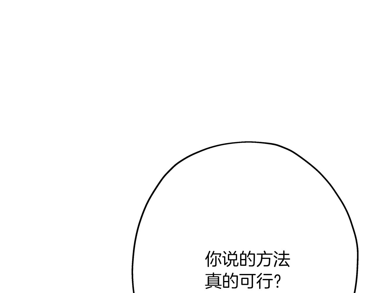 从士兵到团长要多久漫画,第36话 战争的开端2图