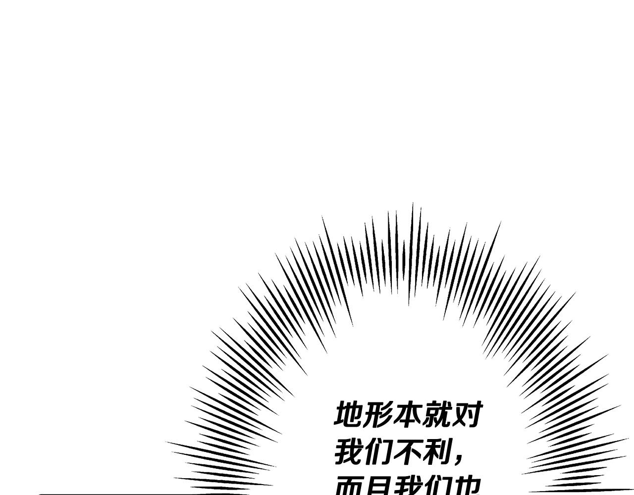 从士兵到团长要多久漫画,第39话 利刃1图