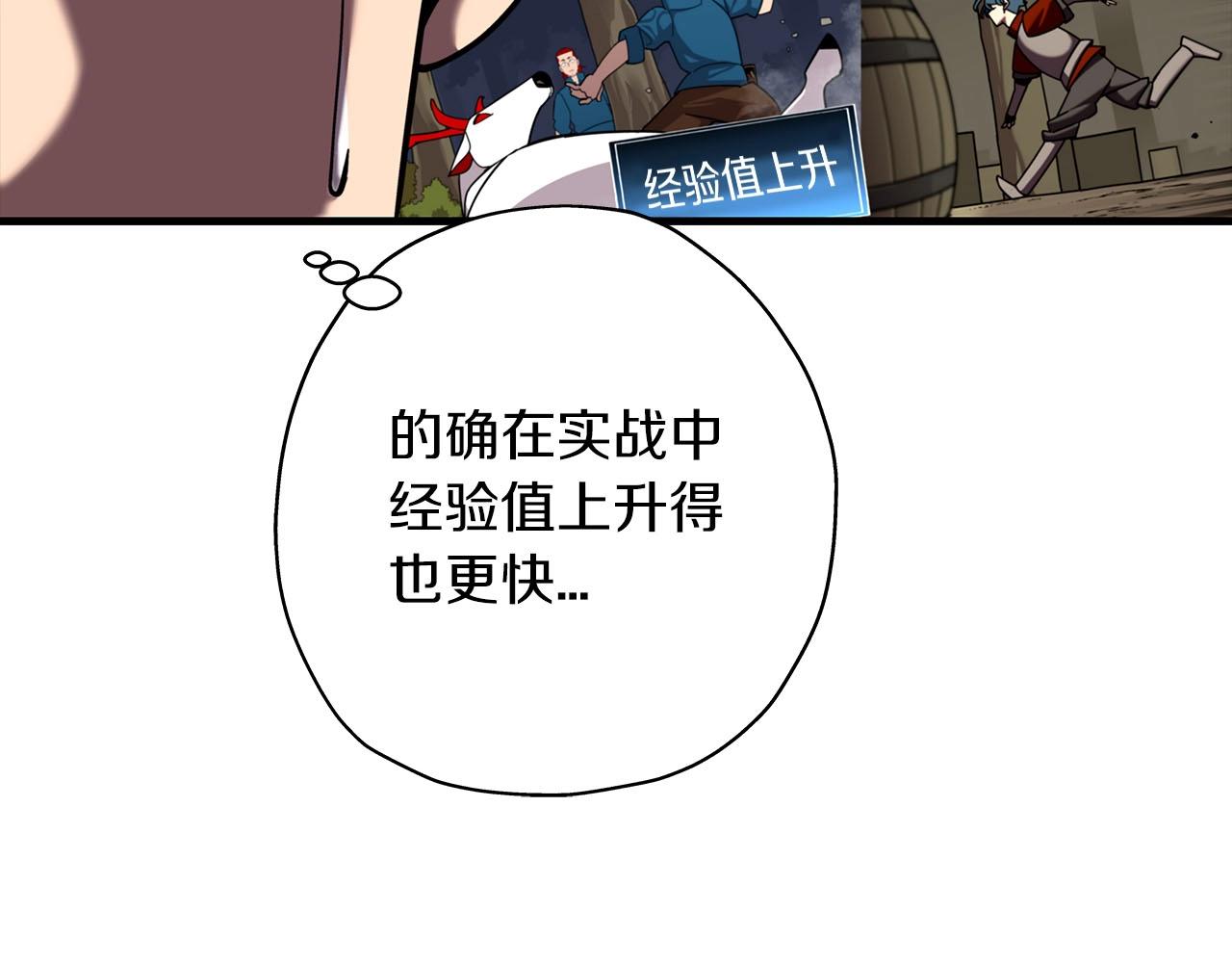 从士兵到团长要多久漫画,第13话 王者之姿2图
