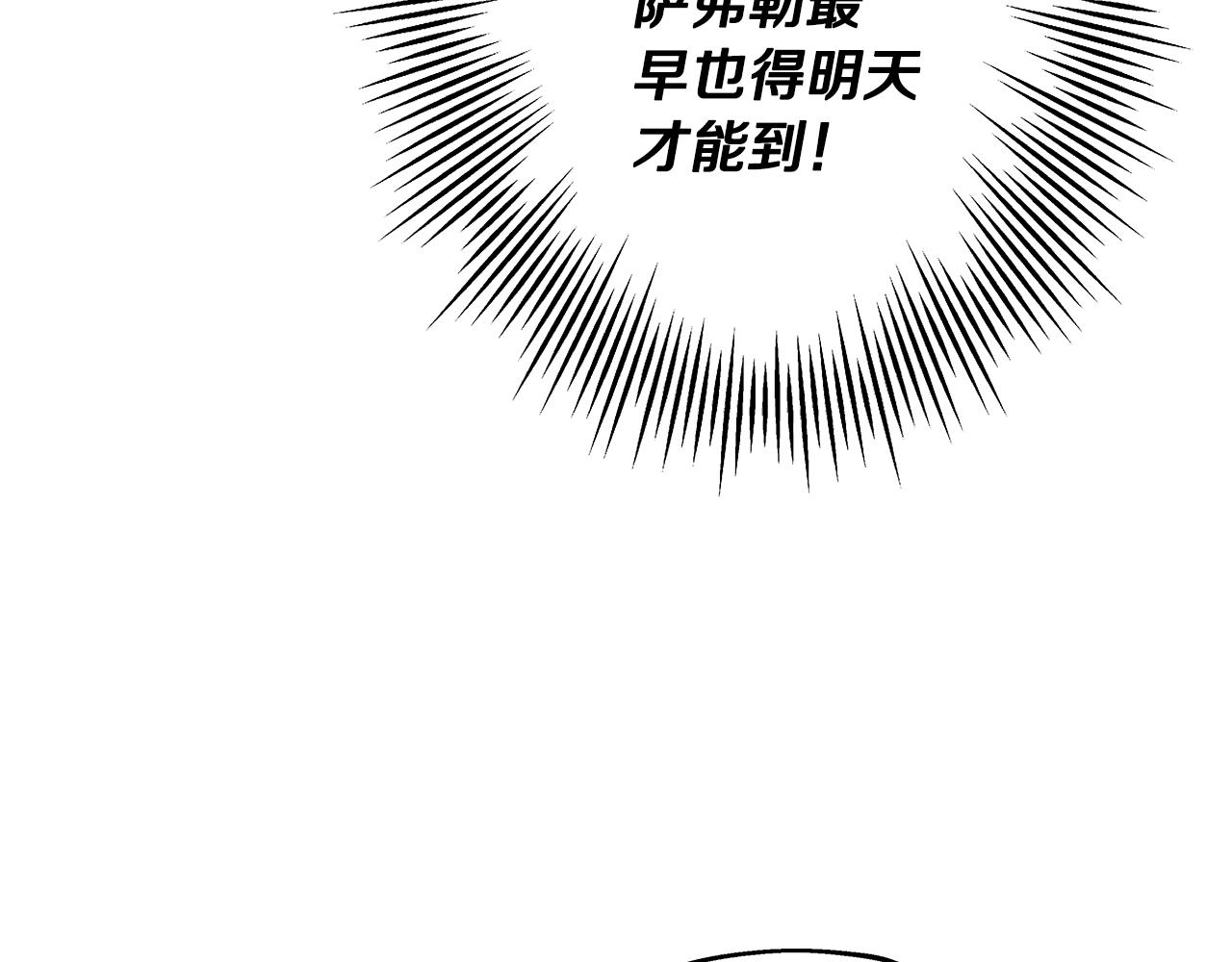 从士兵到团长要多久漫画,第44话 城内的刺客2图