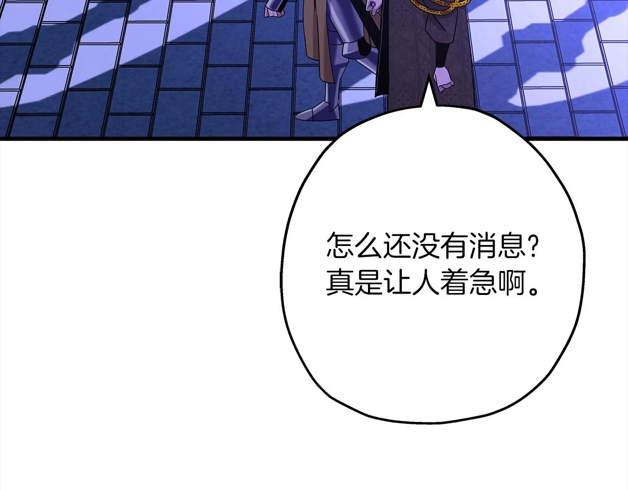 从士兵到君主漫画,第100话 比阴是吧？我比你还阴！2图