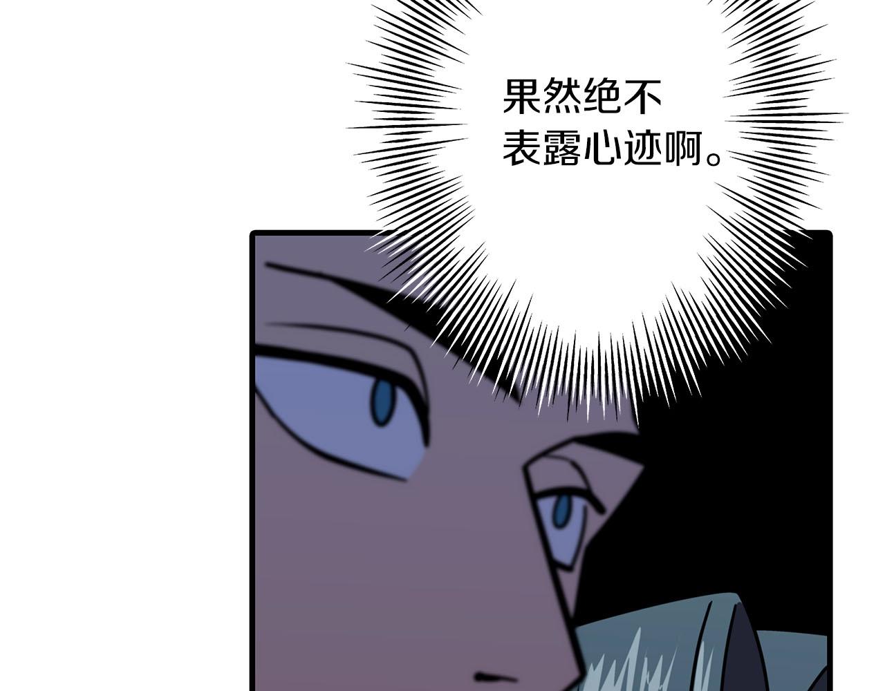 从士兵到团长要多久漫画,第13话 王者之姿2图