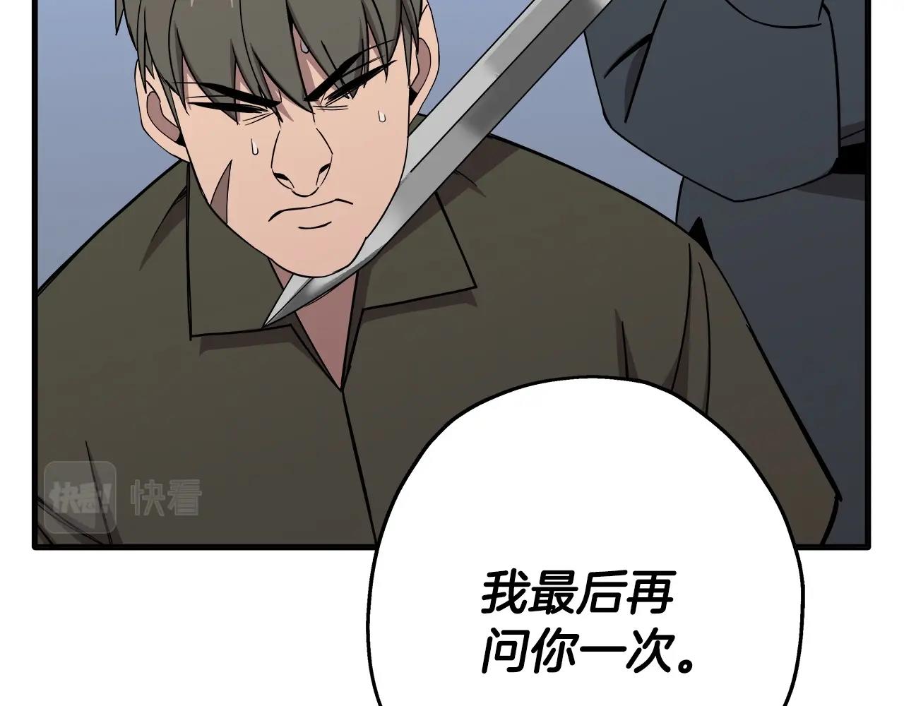 从士兵到团长要多久漫画,第75话 领主之战1图