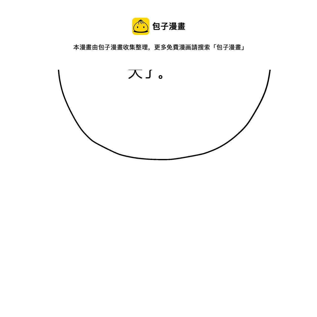从士兵到团长要多久漫画,第41话 围剿1图