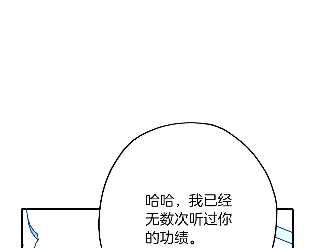从士兵到团长要多久漫画,第55话 花拳绣腿1图