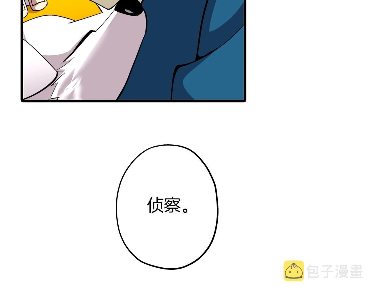 从士兵到君主漫画,第7话 十人队长2图