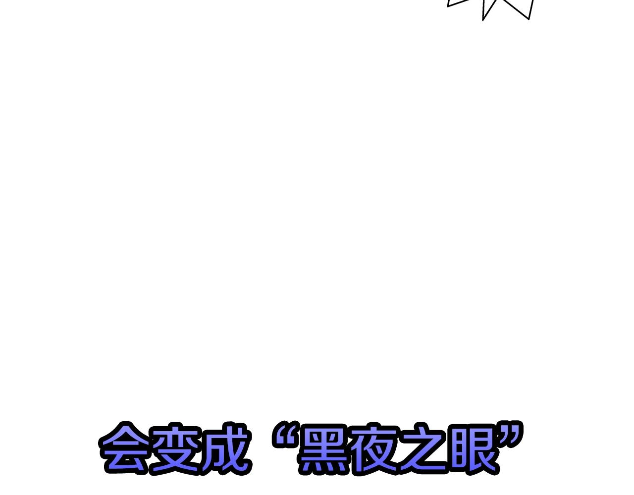 从士兵到团长要多久漫画,第9话 伏击补给线2图