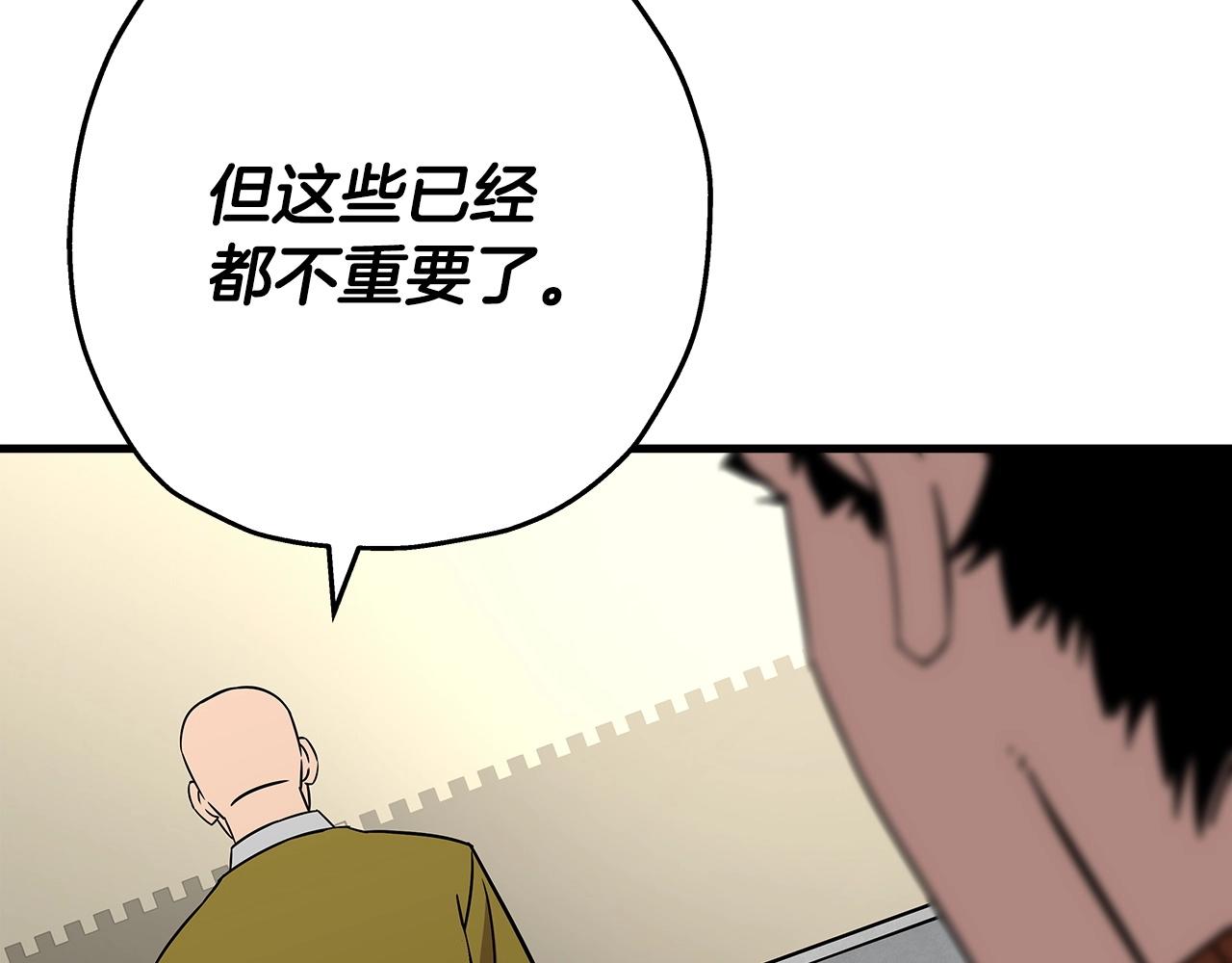 从士兵到团长要多久漫画,第74话 卑劣1图